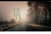 《三百六十五里路》(赵鹏,惊堂木演唱)的文本歌词及LRC歌词