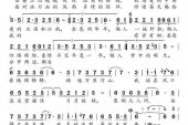 《向天再借五百年》(刘晓演唱)的文本歌词及LRC歌词
