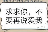 《不要再说你还爱我》(云菲菲,冷漠演唱)的文本歌词及LRC歌词