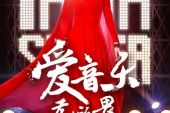 《我是歌手》(林欣彤演唱)的文本歌词及LRC歌词