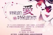《给特别的你》(陈赫演唱)的文本歌词及LRC歌词