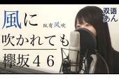 《雨に打たれて風に吹かれて》(THE,BACK,HORN演唱)的文本歌词及LRC歌词