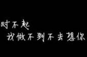 《爱是唱不完的一首歌》(慕容晓晓演唱)的文本歌词及LRC歌词