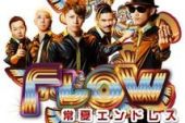 《常夏エンドレス》(FLOW演唱)的文本歌词及LRC歌词