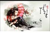 《绝情一剑》(潇梦临演唱)的文本歌词及LRC歌词