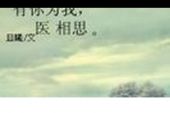 《你就是医我的相思药》(梅朵演唱)的文本歌词及LRC歌词