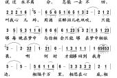 《相会在梦里》(林翠萍演唱)的文本歌词及LRC歌词