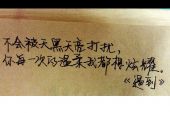 《我还在原地等你》(阳,杰演唱)的文本歌词及LRC歌词