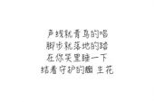 《你心里最后一个》(苏打绿演唱)的文本歌词及LRC歌词