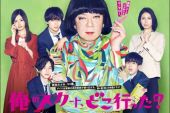 《どこ行った?》(阿部真央演唱)的文本歌词及LRC歌词