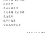 《单恋曲》(蔡健雅演唱)的文本歌词及LRC歌词