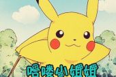 《哈喽》(魏晨演唱)的文本歌词及LRC歌词