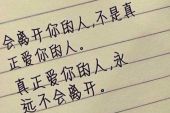 《我还是那么爱你》(喻嘉演唱)的文本歌词及LRC歌词