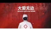《大爱无边》(吴娜演唱)的文本歌词及LRC歌词