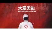 《大爱无边》(吴娜演唱)的文本歌词及LRC歌词