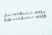《对的人 错的时候》(金池演唱)的文本歌词及LRC歌词