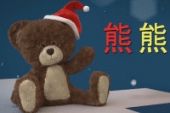 《熊熊爱》(郑毅&金娃娃演唱)的文本歌词及LRC歌词