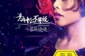 《困在原点的爱》(慕容晓晓演唱)的文本歌词及LRC歌词