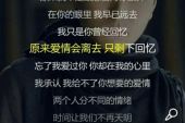 《过期爱情》(雨宗林演唱)的文本歌词及LRC歌词