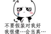 《我好傻相信永久》(马健涛演唱)的文本歌词及LRC歌词