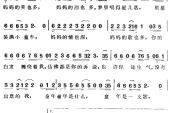 《童年的歌》(李艺婷演唱)的文本歌词及LRC歌词
