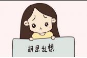 《胡思乱想》(无印良品演唱)的文本歌词及LRC歌词