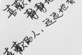 《一边回忆,一边忘记》(群可&Moe欣欣演唱)的文本歌词及LRC歌词