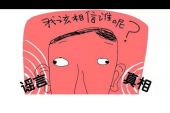 《这次不是流言》(巫启贤演唱)的文本歌词及LRC歌词