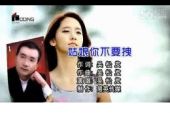 《姑娘你别拽》(秦立新演唱)的文本歌词及LRC歌词