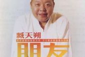 《朋友啊朋友》(巫启贤演唱)的文本歌词及LRC歌词