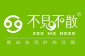 《不见不散》(崔兰花演唱)的文本歌词及LRC歌词