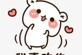 《喜欢》(赵奕欢演唱)的文本歌词及LRC歌词