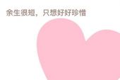 《余生好好爱你》(梅朵演唱)的文本歌词及LRC歌词