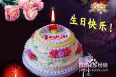 《生日好》(红蔷薇（傅蓉）演唱)的文本歌词及LRC歌词