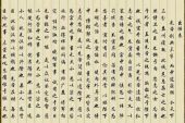 《出师表》(清漪&安九演唱)的文本歌词及LRC歌词