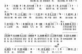 《情歌唱到老》(乌兰托娅,石焱演唱)的文本歌词及LRC歌词