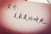 《爱》(胡灵演唱)的文本歌词及LRC歌词