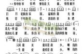 《我的九寨》(乌兰托娅演唱)的文本歌词及LRC歌词