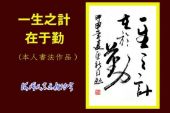 《一生之计在于情》(任妙音演唱)的文本歌词及LRC歌词