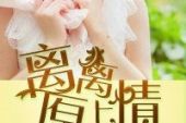 《离离原上情》(乌兰托娅演唱)的文本歌词及LRC歌词