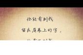 《眼泪流在你走后》(正云演唱)的文本歌词及LRC歌词