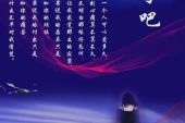 《忘了吧散了吧》(望海高歌演唱)的文本歌词及LRC歌词