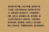 《其实不想懂》(王旭鹏演唱)的文本歌词及LRC歌词