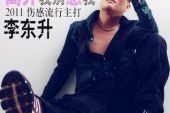《离开我别惹我》(王如华演唱)的文本歌词及LRC歌词