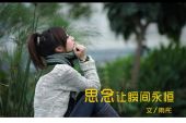 《何时了却这思念》(望海高歌演唱)的文本歌词及LRC歌词