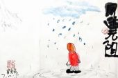 《风雨依旧》(谭咏麟演唱)的文本歌词及LRC歌词