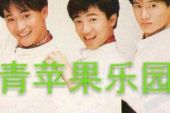 《青苹果乐园》(晴天美眉演唱)的文本歌词及LRC歌词