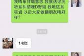 《告白微信》(王耀辰演唱)的文本歌词及LRC歌词