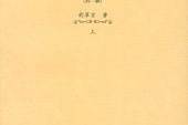 《下坠(Live)》(汪峰演唱)的文本歌词及LRC歌词