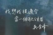 《歌颂者》(陈志朋演唱)的文本歌词及LRC歌词